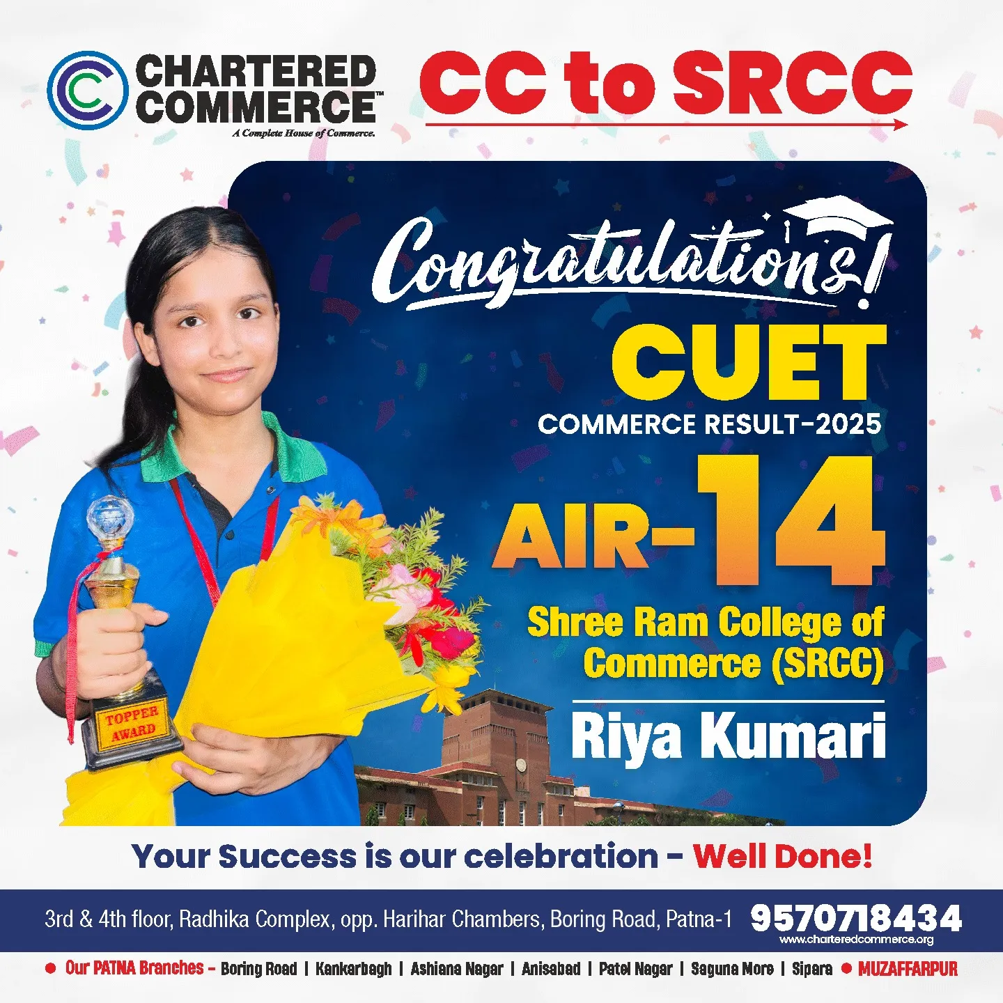 CUET Coaching Boring Road Image