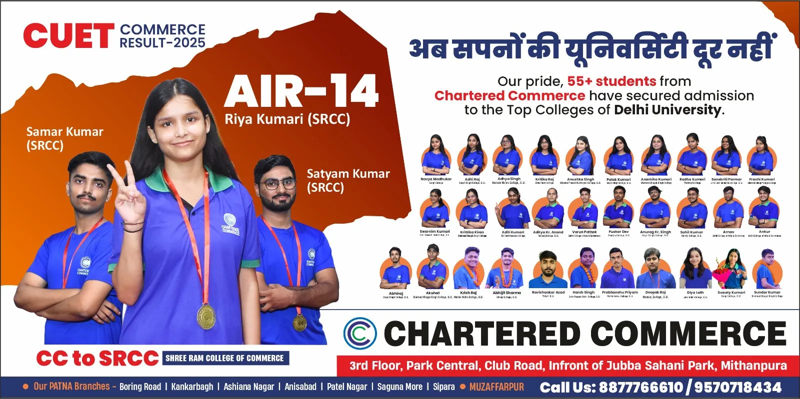 Chartered Commerce Classroom Image