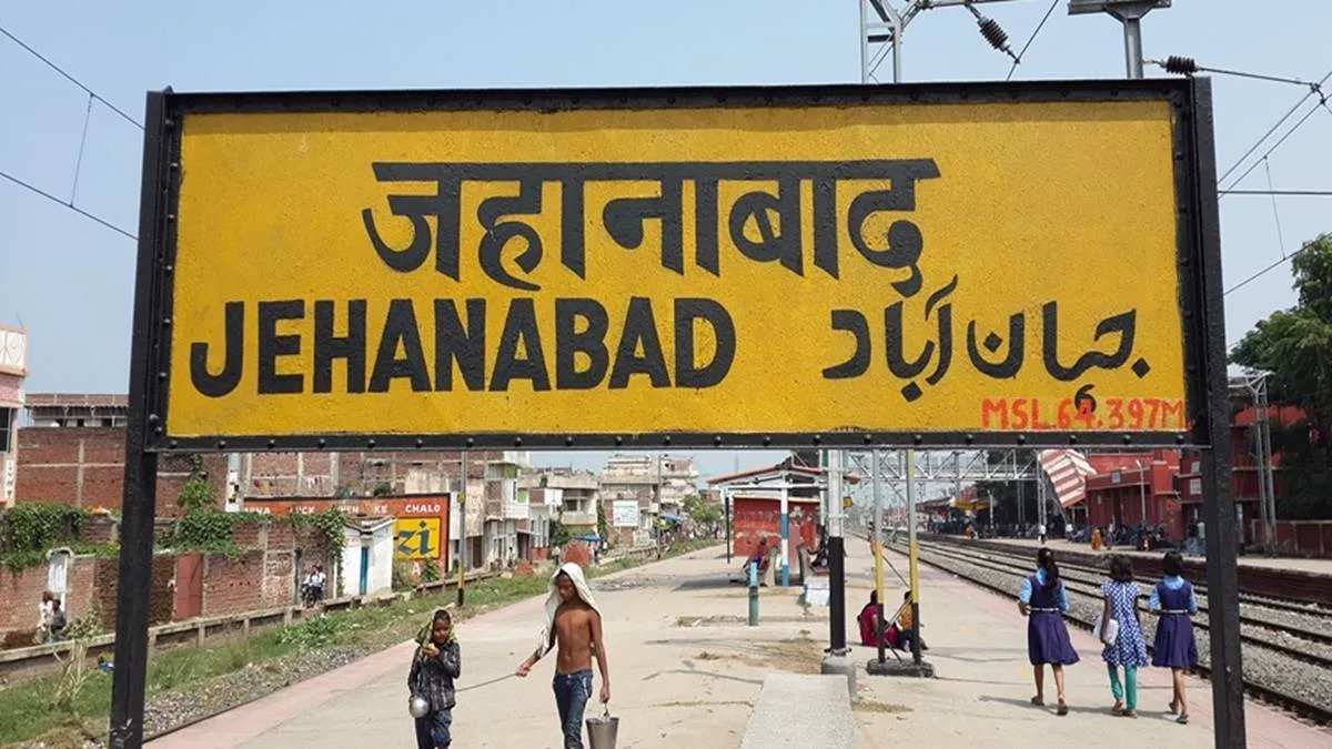 Jehanabad Railway Station