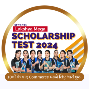Lakshya Mega Scholarship Test 2024