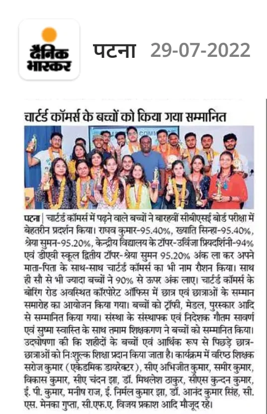 Press And Media Coverage Commerce Student Result