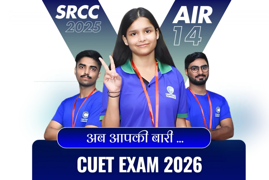 best commerce coaching in patna for 11 and 12